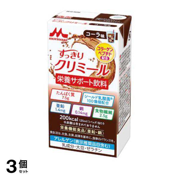 3個セット クーポン有 エンジョイすっきりクリミール コーラ味 125mL