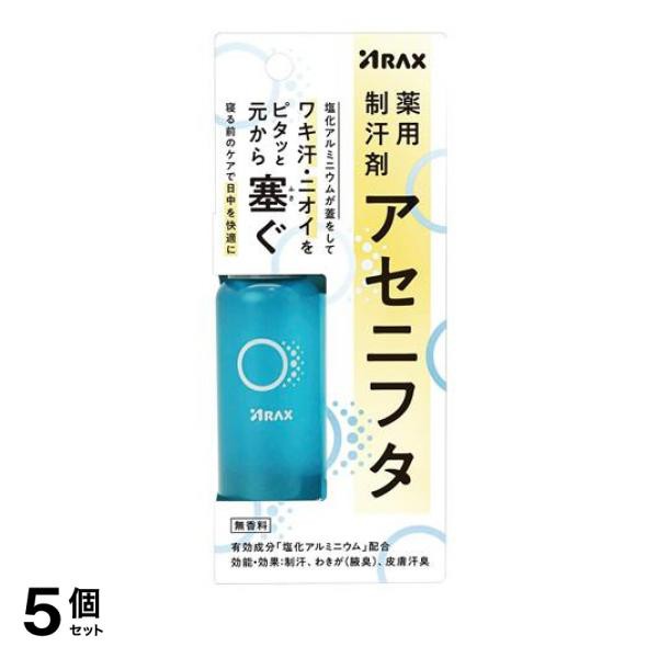 5個セット クーポン有 薬用制汗剤アセニフタ 50mL