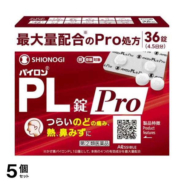 【指定第２類医薬品】5個セット クーポン有 パイロンPL錠Pro(プロ) 36錠 (4.5日分)
