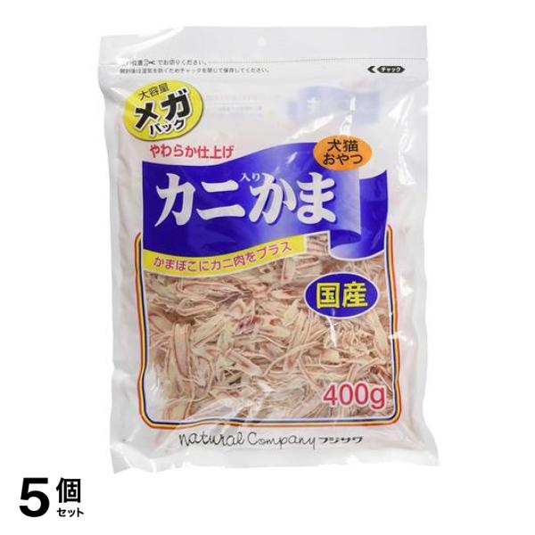 5個セット クーポン有 フジサワ 犬猫用おやつ カニ入りかま 大容量メガパック 400g 8,070円