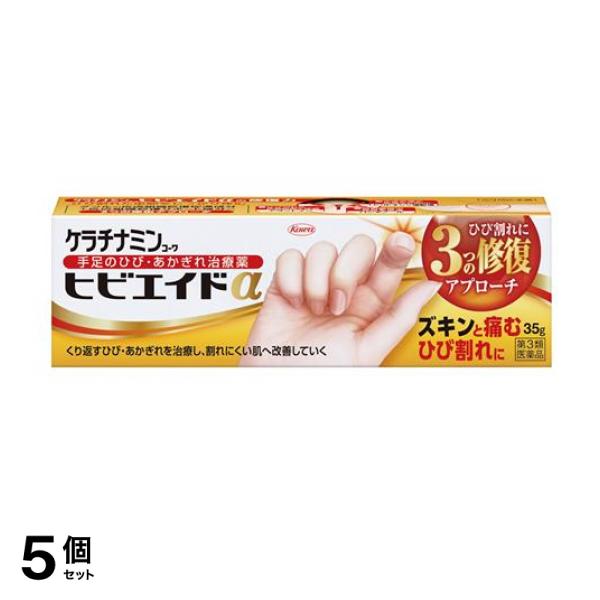 第３類医薬品 5個セット ケラチナミンコーワヒビエイドα 35gの通販は 6,872円
