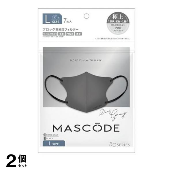 2個セット クーポン有 MASCODE マスコード 3Dマスク L 05ダークグレー×ブラック紐 7枚入