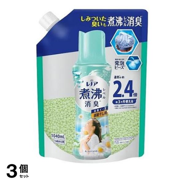 3個セット クーポン有 レノア 煮沸レベル消臭 抗菌ビーズ 部屋干し 花とおひさまの香り 詰め替え用 1040mL 5,295円
