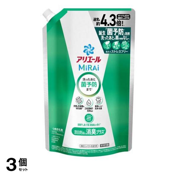 3個セット クーポン有 アリエールMiRAi 消臭プラス 詰め替え用 1220g