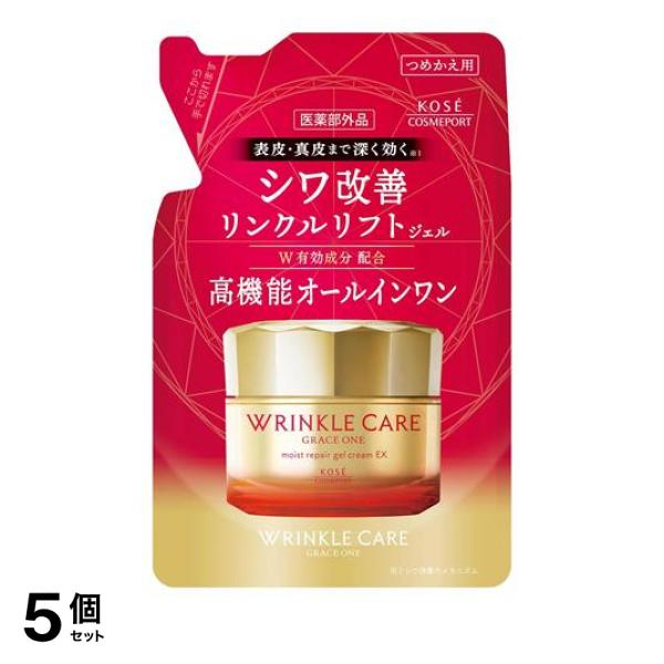 5個セット クーポン有 グレイスワン リンクルケア モイストリペア ジェルクリームEX  詰め替え用 90g