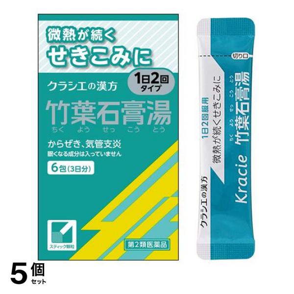 【第２類医薬品】5個セット クーポン有 竹葉石膏湯エキス顆粒クラシエ 6包 (3日分)