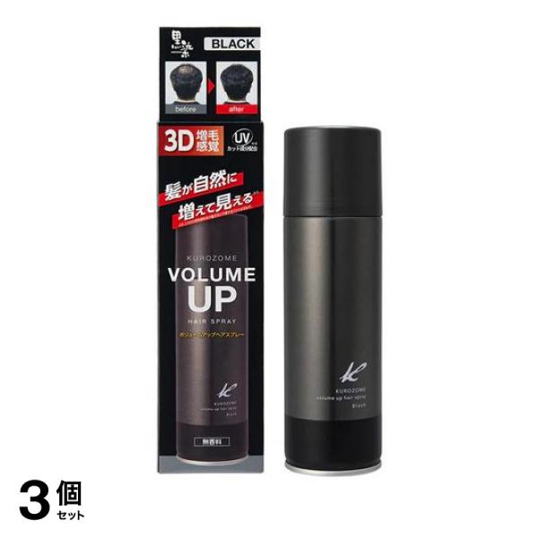 CAX BLACK ヘアスプレー 3本セット 【公式通販】