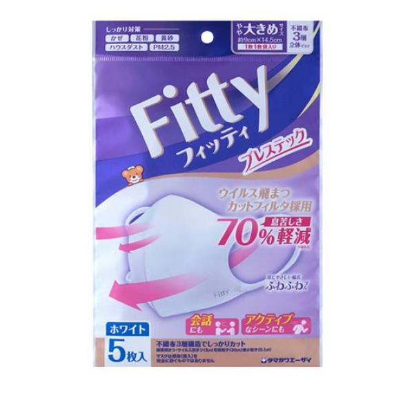 クーポン有 フィッティ ブレステック 立体マスク ホワイト やや大きめサイズ 5枚入(定形外郵便での配送)