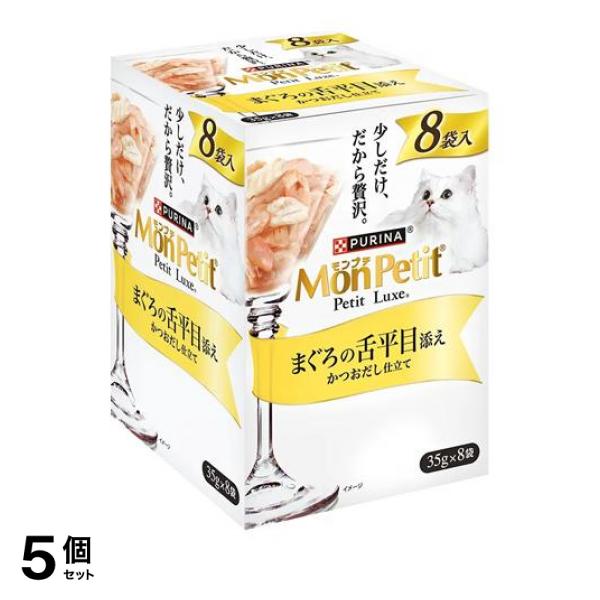 5個セット クーポン有 モンプチ プチリュクス パウチ まぐろの舌平目添え かつおだし仕立て 35g (×8袋入) 4,990円