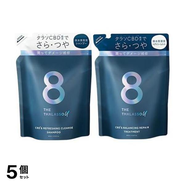 5個セット クーポン有 エイトザタラソユー CBD＆リフレッシングクレンズ美容液シャンプー＆バランシングダメージリペア美容液ヘアトリートメント 詰め替え 400mL 各1個入