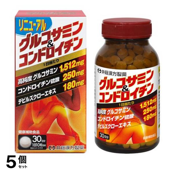 5個セット クーポン有 井藤漢方製薬 グルコサミン＆コンドロイチン 30日分 300粒