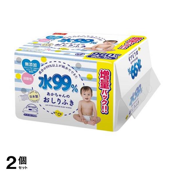 2個セット クーポン有 水99% あかちゃんのおしりふき 80枚× 12個入 (960枚入)
