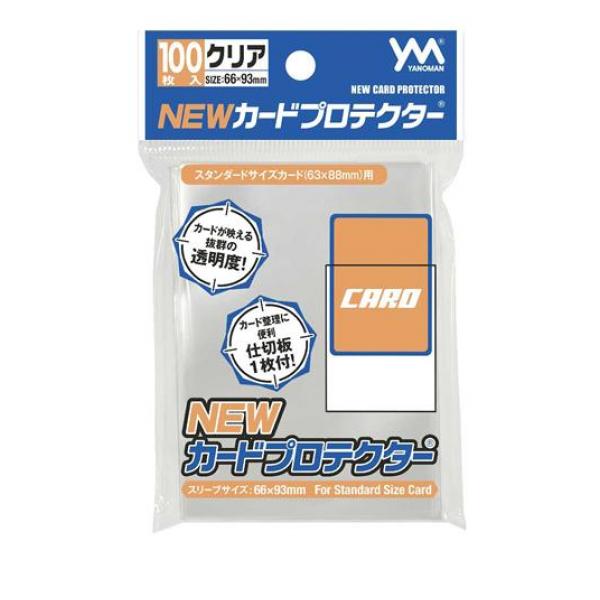 クーポン有 NEWカードプロテクター(スタンダードサイズ用) 95-077 100枚入