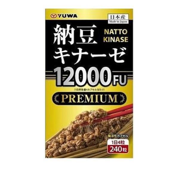 クーポン有 YUWA(ユーワ) 納豆キナーゼ12000FU PREMIUM 240粒