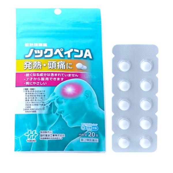 第2類医薬品】クーポン有 ノックペインA 20錠 解熱鎮痛薬 7歳