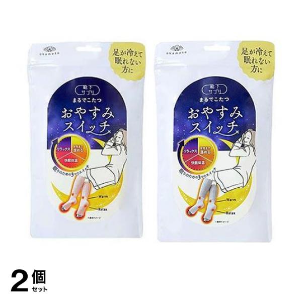2個セット クーポン有 靴下サプリ まるでこたつ おやすみスイッチ 22〜25cm 1足入 (ピンク+ミディアムグレー)