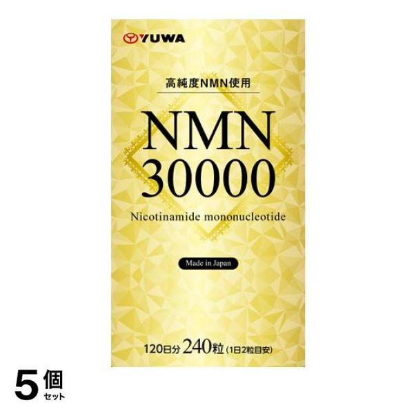 5個セット クーポン有 ユーワ NMN30000 120日分 240粒