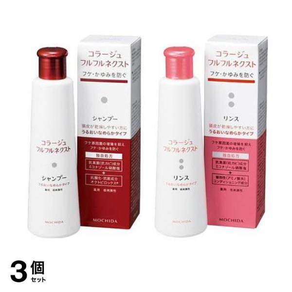 3個セット クーポン有 コラージュフルフル ネクストシャンプー うるおいなめらかタイプ 200mL (＆リンス 200mL 本体セット)