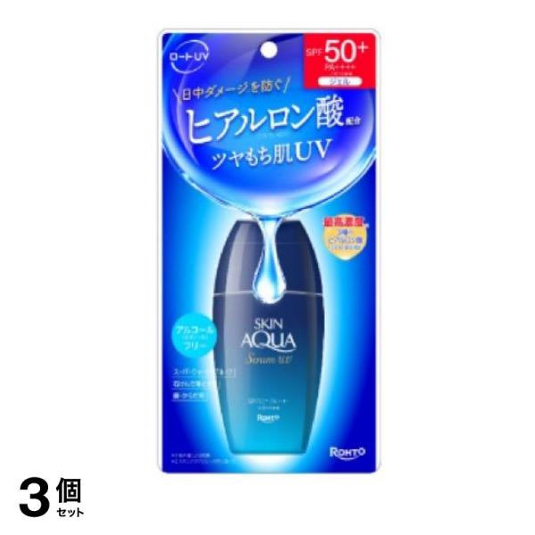 3個セット クーポン有 スキンアクア ヒアルロンセラムUV 70g