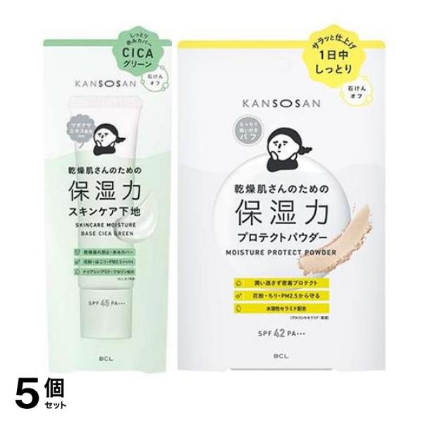5個セット クーポン有 KANSOSAN 乾燥さん 保湿力スキンケア下地 シカグリーン 30g (＆プロテクトパウダー 10g)
