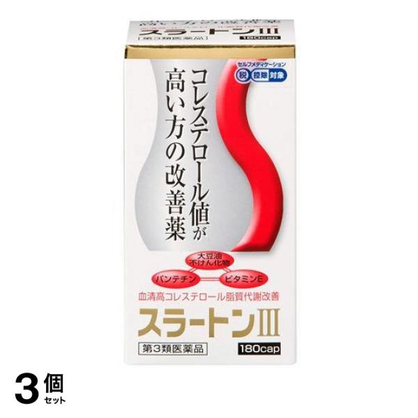 【第３類医薬品】3個セット クーポン有 薬王製薬 スラートンIII(スラートン3) 180カプセル入