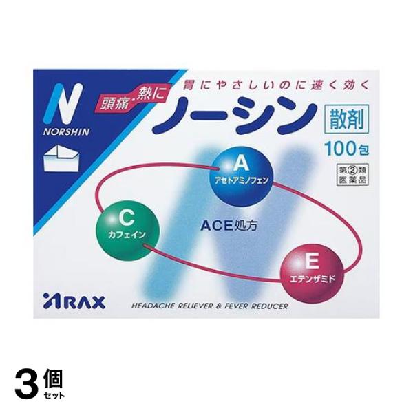 【指定第２類医薬品】3個セット クーポン有 ノーシン 散剤 100包
