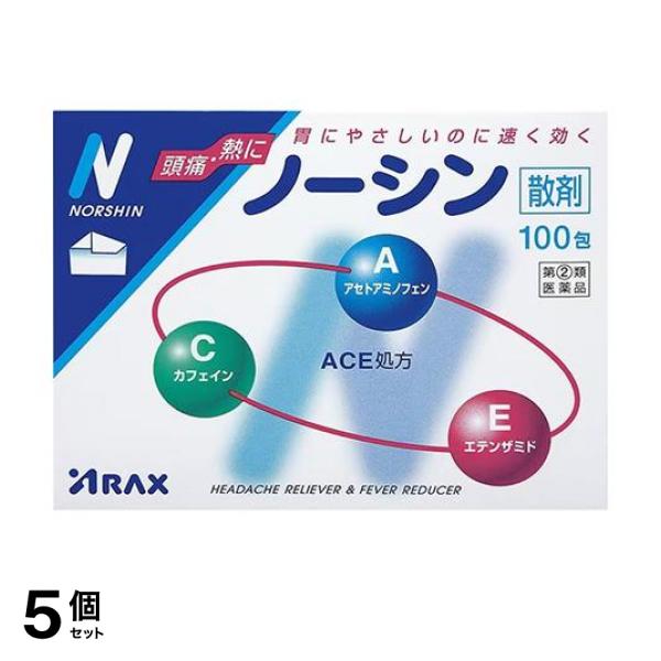 【指定第２類医薬品】5個セット クーポン有 ノーシン 散剤 100包