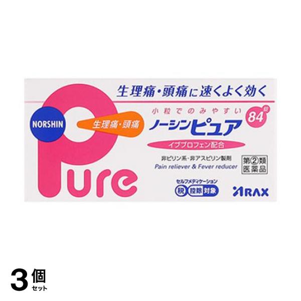 【指定第２類医薬品】3個セット クーポン有 ノーシンピュア 84錠(定形外郵便での配送)