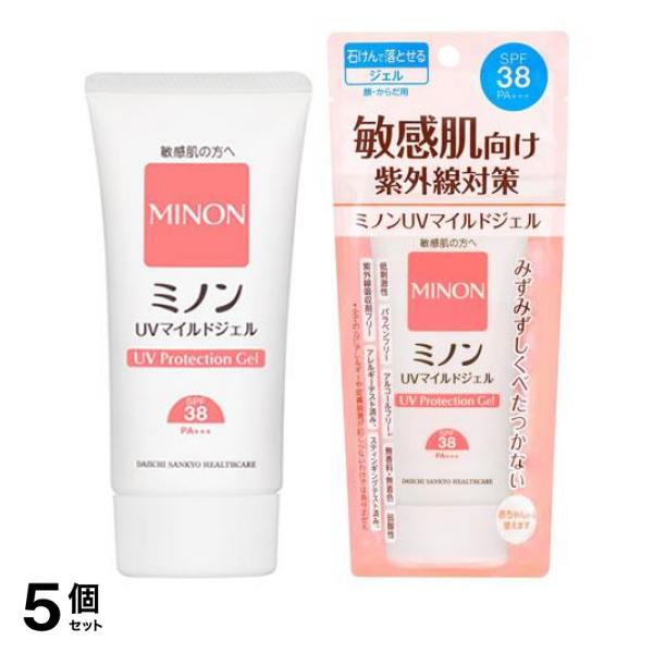 5個セット クーポン有 ミノンUVマイルドジェル 70g