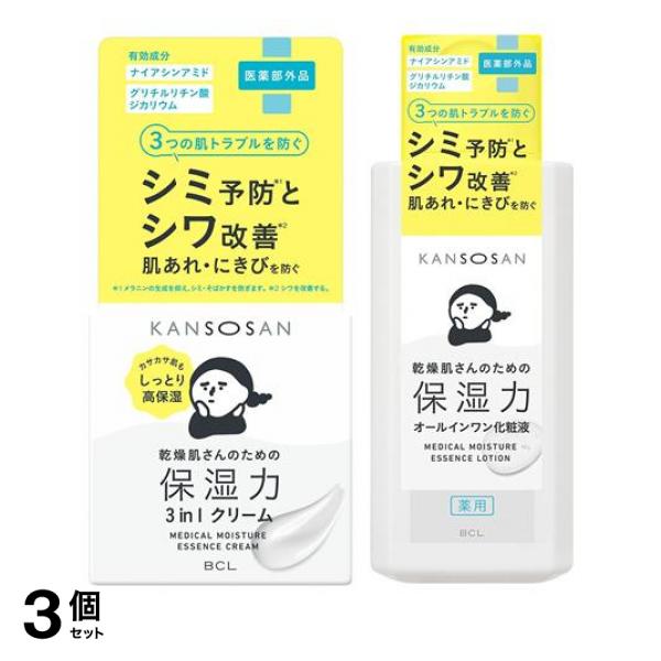3個セット クーポン有 KANSOSAN 乾燥さん 薬用しっとりクリーム 3in1高保湿クリーム 50g (＆薬用しっとり化粧液 オールインワン 化粧水 230mL)