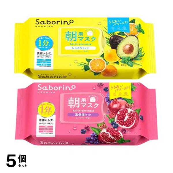 5個セット クーポン有 サボリーノ 朝用マスク 目ざまシート N しっとりタイプ 32枚入 (＆完熟果実 高保湿タイプ N 30枚入)
