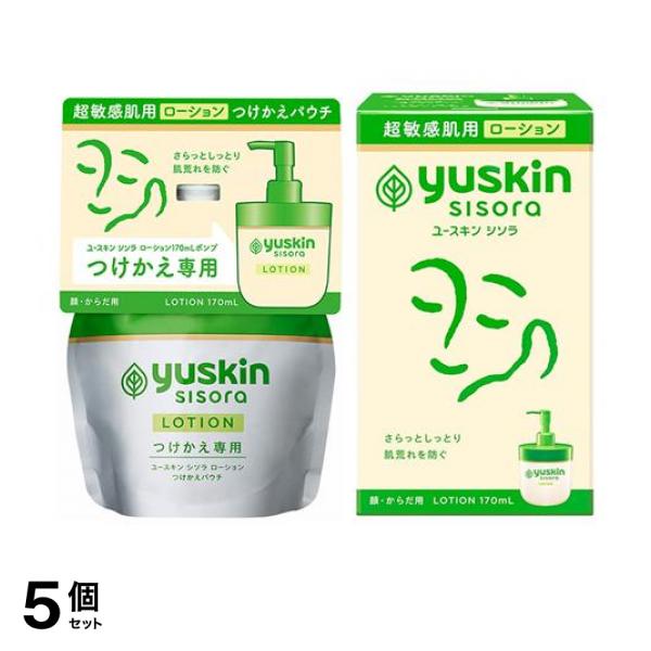 5個セット クーポン有 ユースキン シソラ ローション つけかえパウチ 170mL (＆ ポンプ付き本体ボトル 170mL セット)