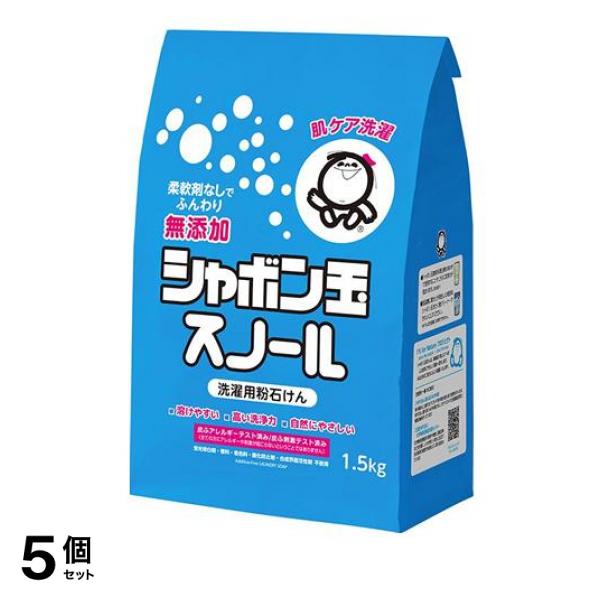 5個セット クーポン有 無添加シャボン玉スノール 洗濯用粉石けん 紙袋 1.5kg