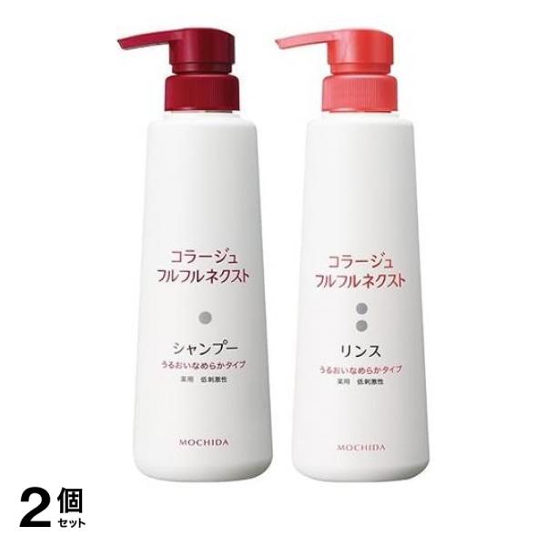 2個セット クーポン有 コラージュフルフル ネクストシャンプー うるおいなめらかタイプ 400mL (＆ ネクストリンス うるおいなめらかタイプ 400mL 本体セット)