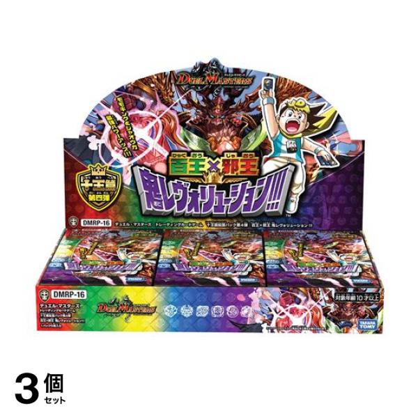 デュエルマスターズセット 3個セット クーポン有 デュエル・マスターズTCG DMRP-16十王篇拡張パック第