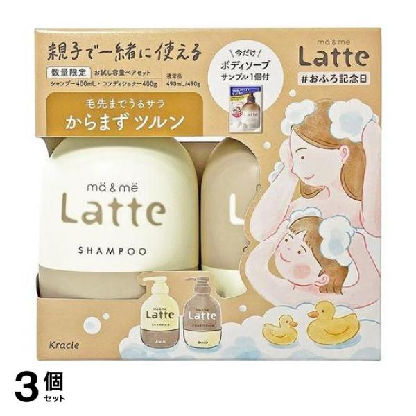 Aesop シャンプー・コンディショナー・ボディクレンザー3点セット