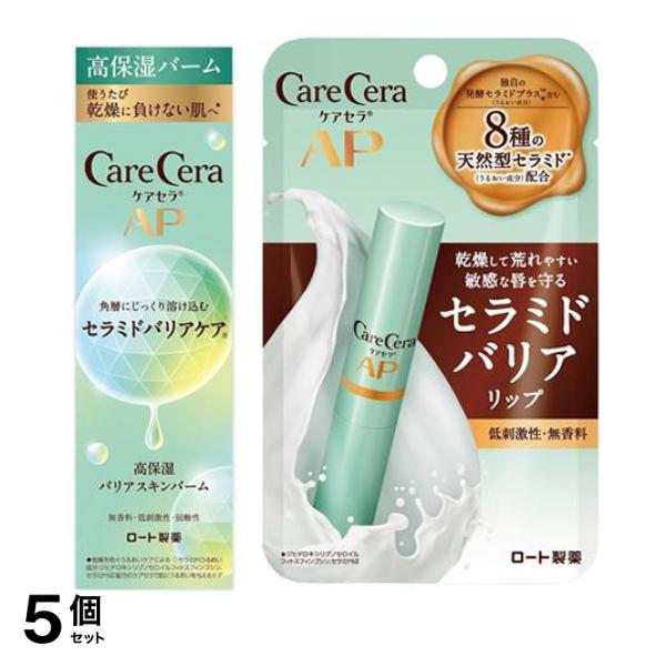 5個セット クーポン有 ケアセラAP 高保湿バリアスキンバーム 24g (＆ モイストバリアリップクリーム 2.4g)