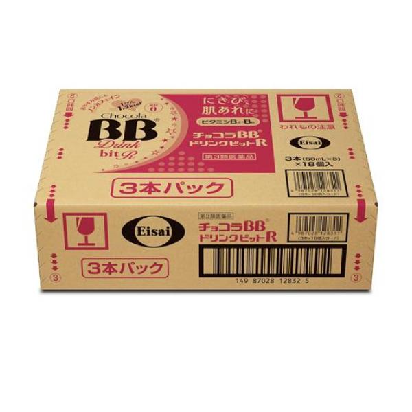 【第３類医薬品】クーポン有 チョコラBBドリンクビットR 50mL× 54本 (3本×18パック)