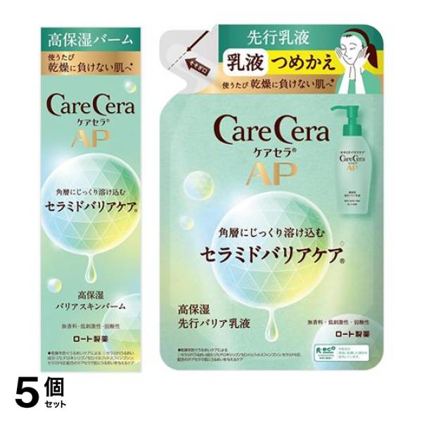 5個セット クーポン有 ケアセラAP 高保湿バリアスキンバーム 24g (＆ 先行バリア乳液 130mL 詰め替え用)