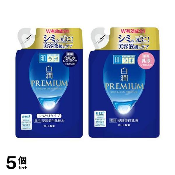 5個セット クーポン有 肌ラボ 白潤プレミアム  薬用浸透美白化粧水 しっとりタイプ 170mL (＆ 乳液 140mL 詰め替えセット)