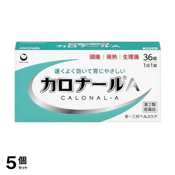 【第２類医薬品】5個セット クーポン有 カロナールA 解熱鎮痛薬 36錠