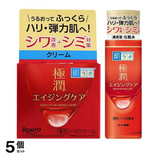 5個セット クーポン有 肌ラボ 極潤 薬用ハリクリーム 50g (＆ 薬用ハリ化粧水 170mL)