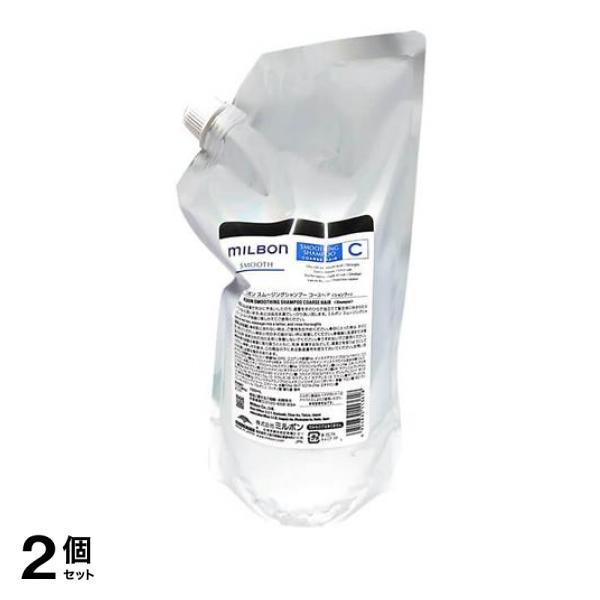 2個セット クーポン有 ミルボン スムージングシャンプーC コースヘア 硬毛向け 詰め替え用 1000mL