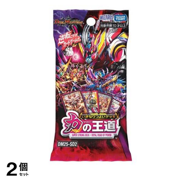 デュエルマスターズ カード2枚セット デュエマ 超竜ヴァルキリアス 2枚