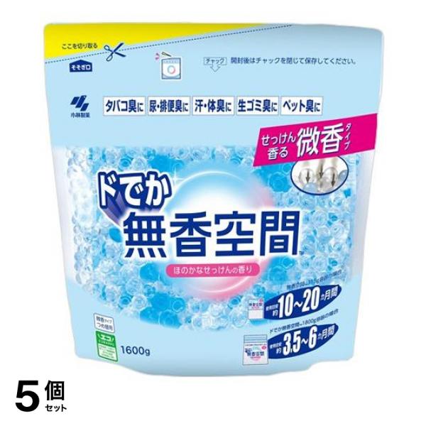 5個セット クーポン有 ドでか無香空間 ほのかなせっけんの香り 微香タイプ 1600g (詰め替え用)