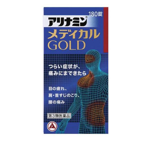 【第３類医薬品】クーポン有 アリナミンメディカルゴールド 180錠(定形外郵便での配送)