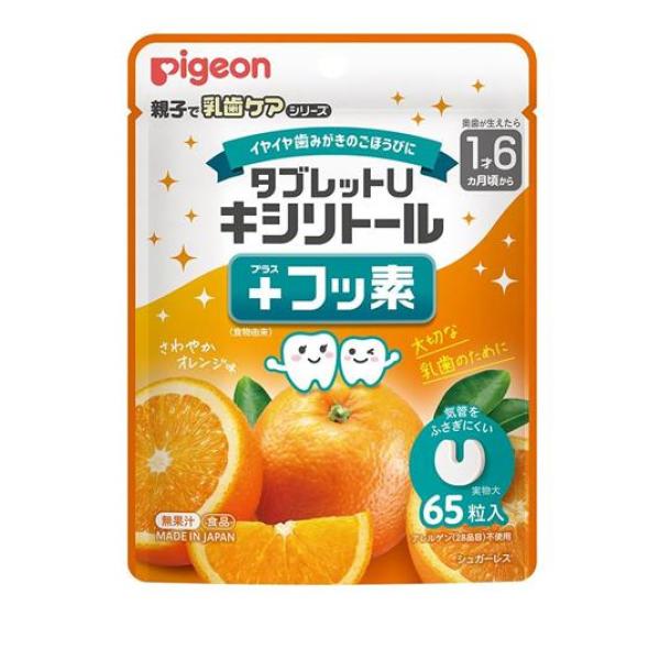 クーポン有 ピジョン タブレットU キシリトール+フッ素 さわやかオレンジ味 65粒入