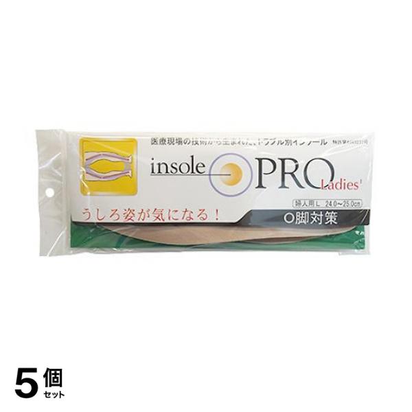 5個セット クーポン有 インソールプロ レディース O脚対策 ベージュL 1足分入 (24〜25cm)