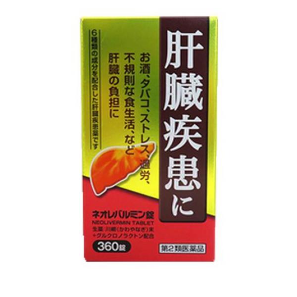 【第２類医薬品】クーポン有 ネオレバルミン錠 360錠