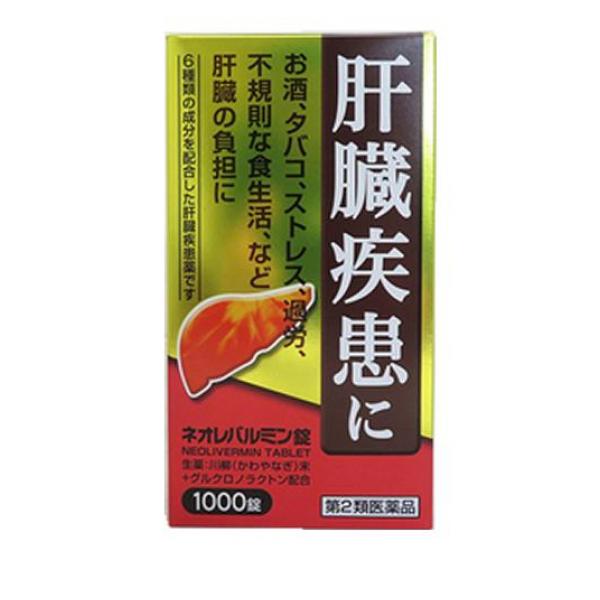 【第２類医薬品】クーポン有 ネオレバルミン錠 1000錠